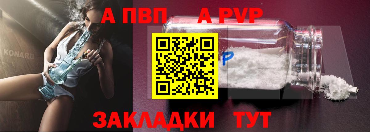 A-PVP СК Корсаков