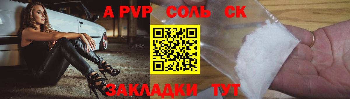 цена наркотик  A-PVP кристаллы  A-PVP  Корсаков  APVP СК КРИС 