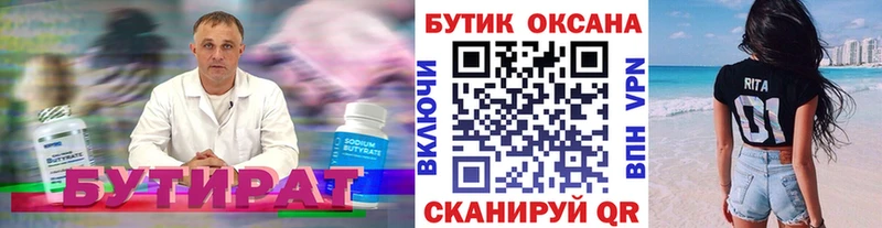 Бутират бутандиол Корсаков