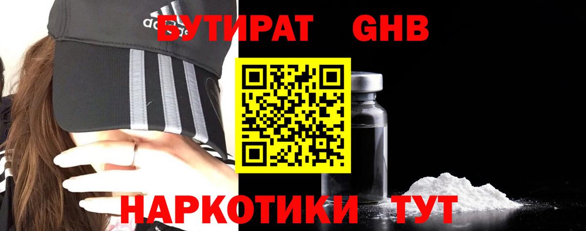 Корсаков  Бутират буратино  Бутират  Вход с VPN 