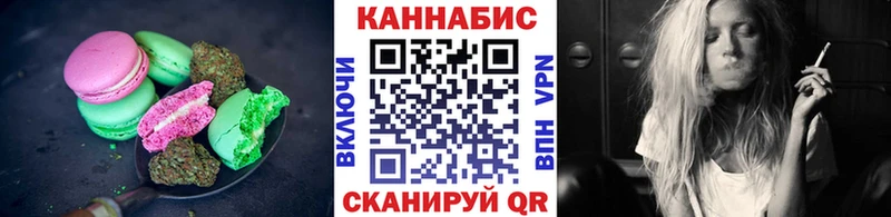 купить   Корсаков  Печенье с ТГК марихуана 