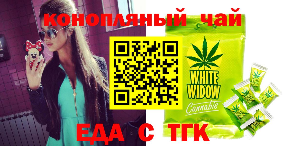 Корсаков  Cannafood конопля  Вход с VPN 