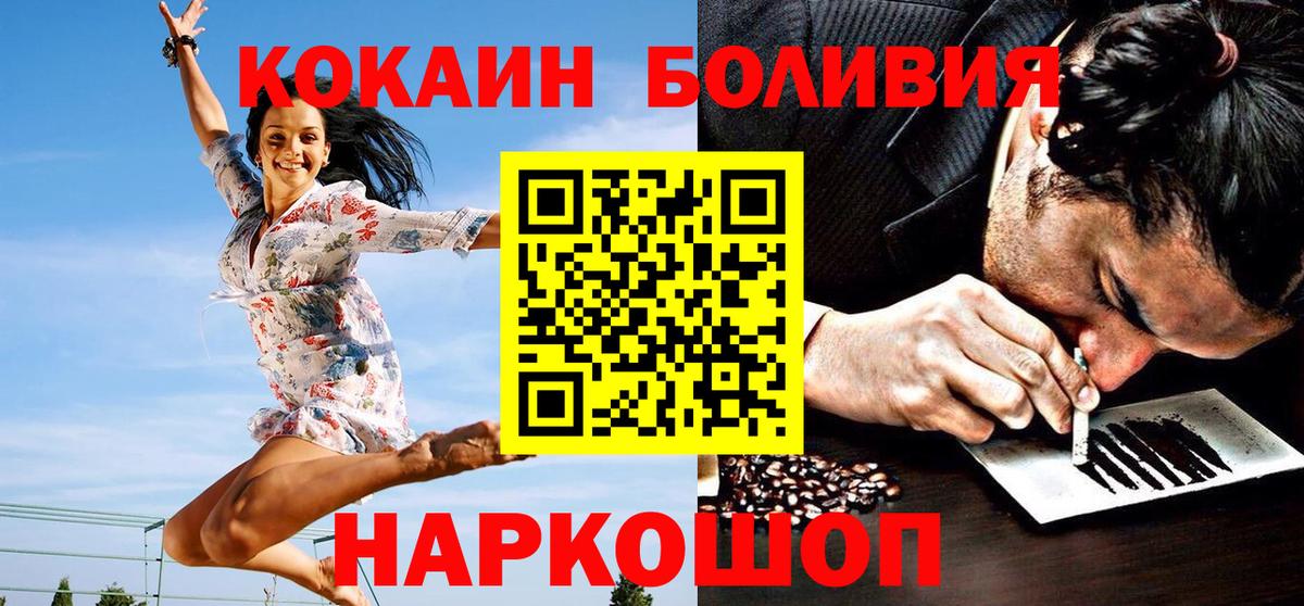 Кокаин Перу  Вход с VPN  Корсаков 