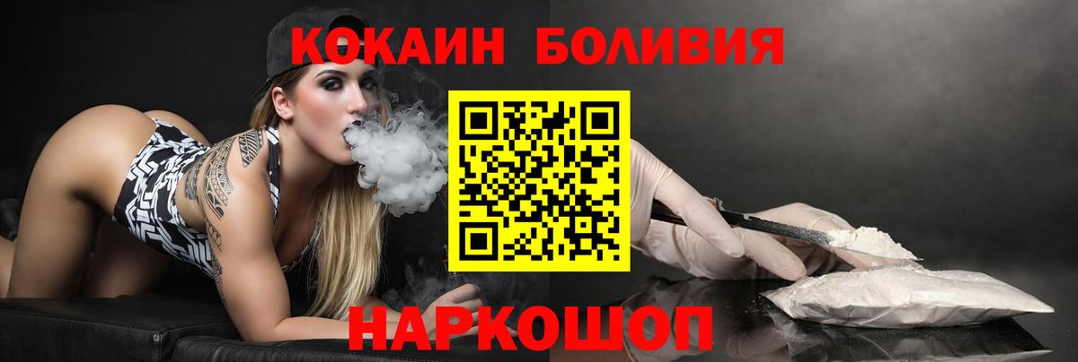Кокаин Боливия Корсаков