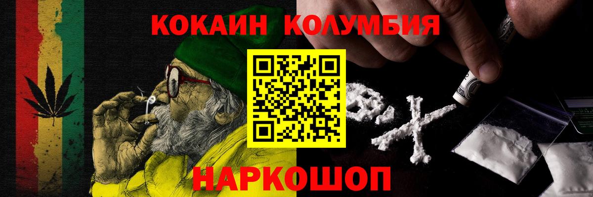 КОКАИН Перу  COCAIN  Корсаков  Cocaine Columbia 