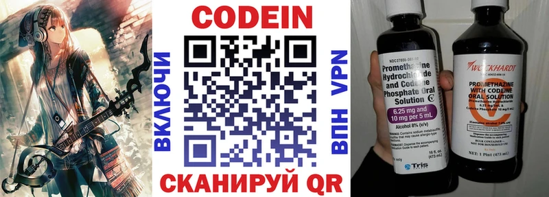 Codein Purple Drank  наркотики  Корсаков 