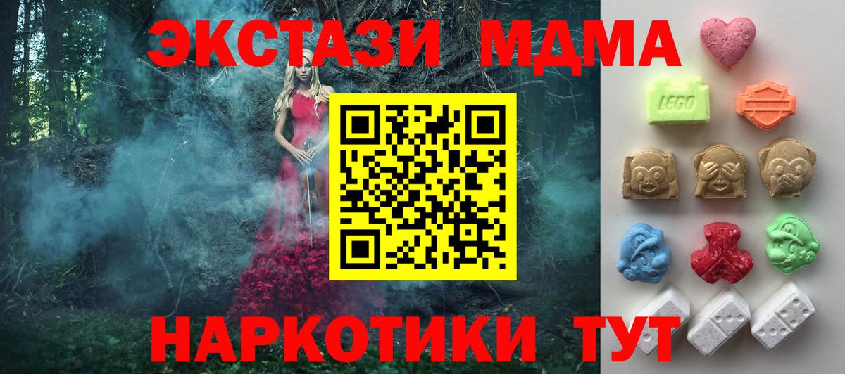 Корсаков  ЭКСТАЗИ  Вход с VPN  Экстази louis Vuitton 