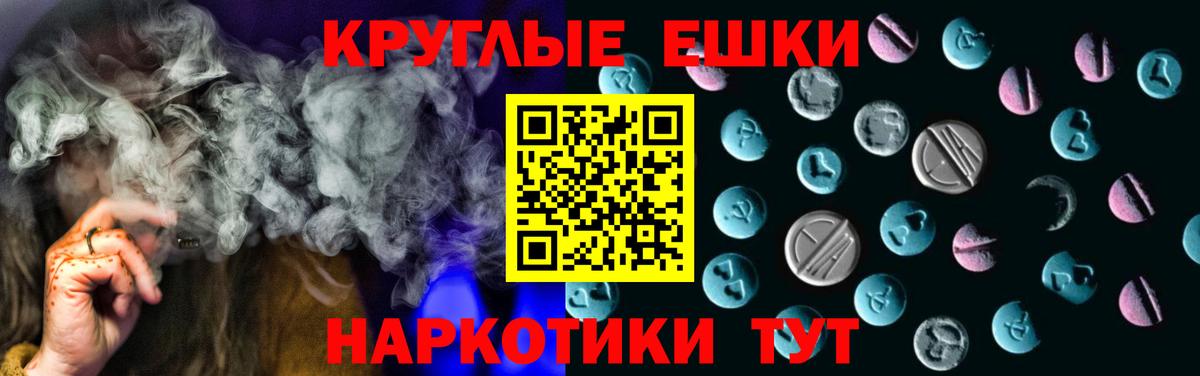 ЭКСТАЗИ 250 мг Корсаков
