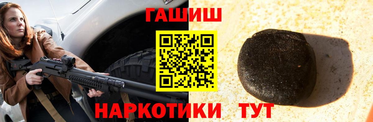 Корсаков  ГАШИШ Ice-O-Lator  Вход с VPN  Гашиш  Гашиш убойный 