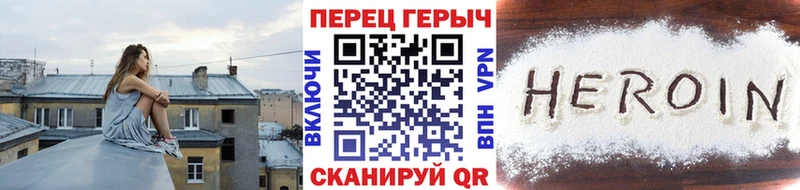 ГЕРОИН герыч  Корсаков 