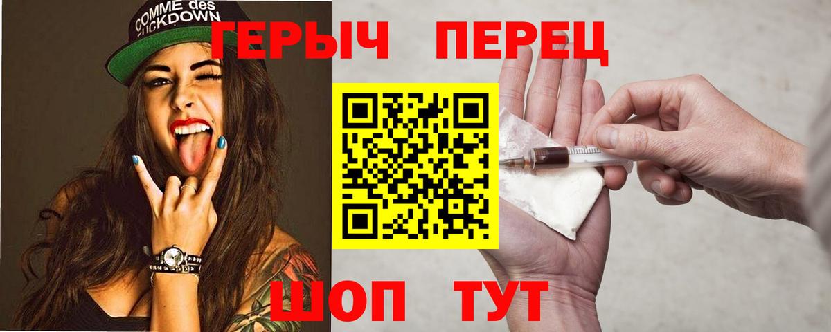 ГЕРОИН гречка Корсаков