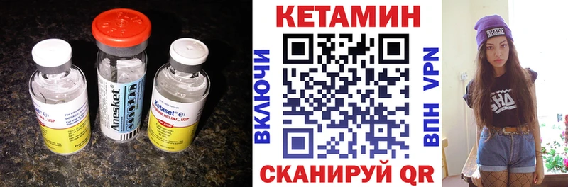 Кетамин ketamine  площадка состав  Корсаков 