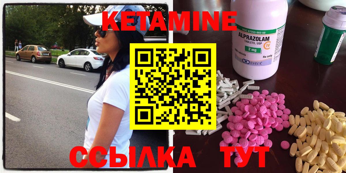 КЕТАМИН ketamine  КЕТАМИН ketamine  Корсаков  Вход с VPN 