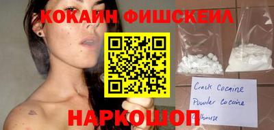 COCAINE Гусев