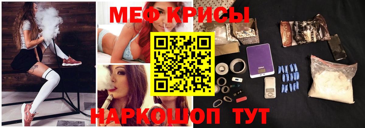 Меф мяу мяу  Корсаков