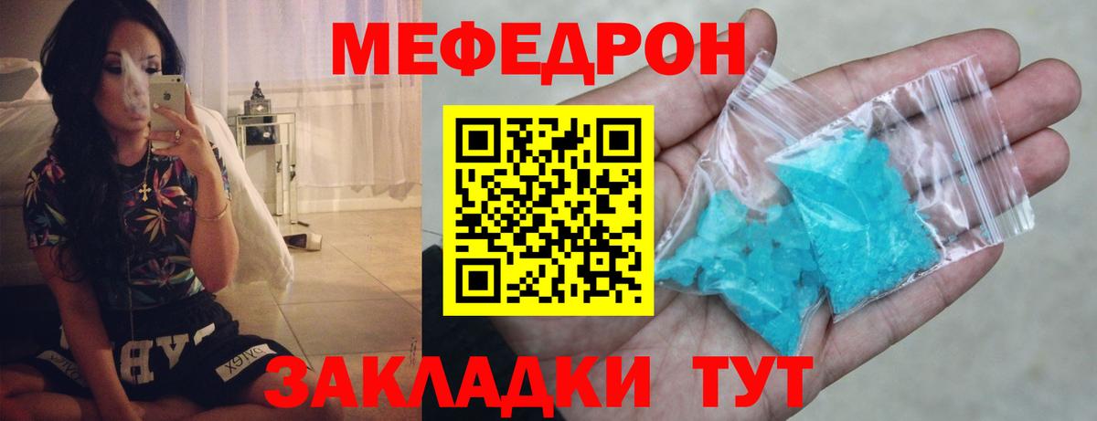 МЯУ-МЯУ  Мефедрон 4 MMC  Мефедрон  Вход с VPN  МЕФ мяу мяу  Корсаков 