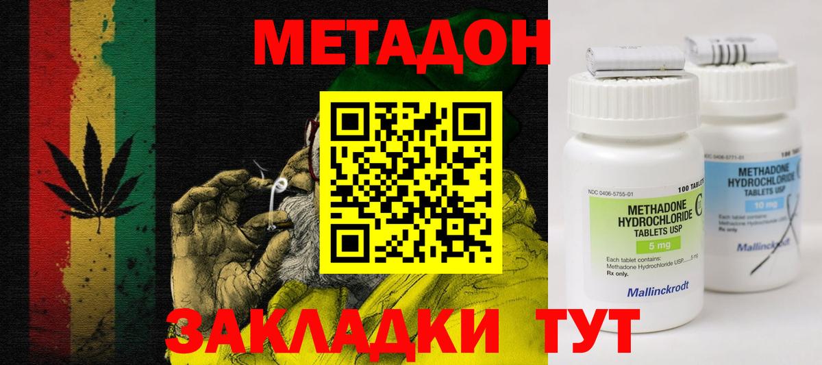 mega ССЫЛКА  Корсаков  Метадон кристалл 