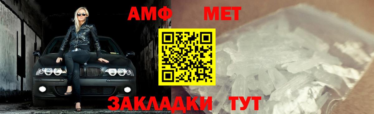 Первитин кристалл  Корсаков 