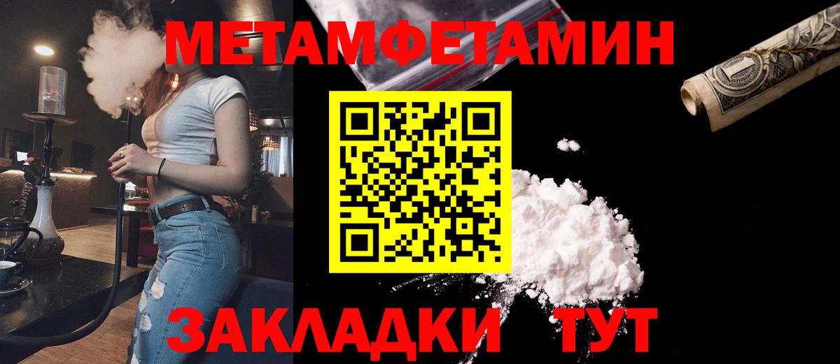 Корсаков  Метамфетамин Декстрометамфетамин 99.9%  Первитин  Вход с VPN 