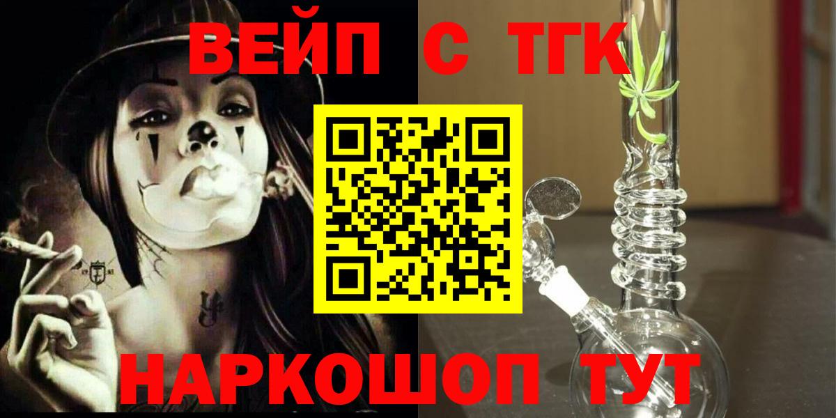 ТГК Wax Корсаков