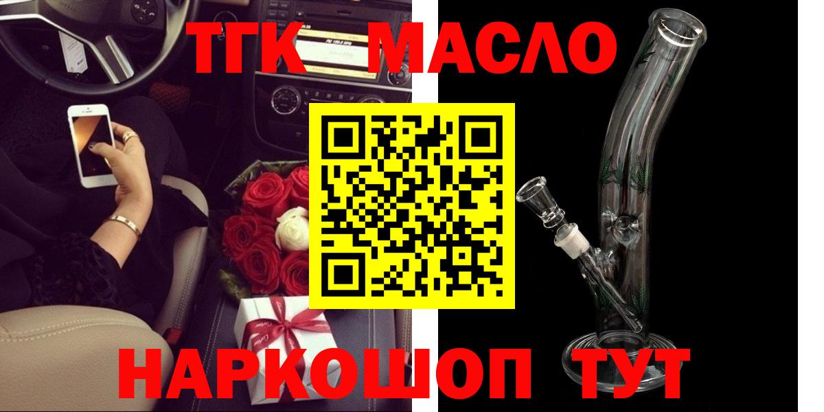 Дистиллят ТГК концентрат  Дистиллят ТГК вейп  Корсаков 