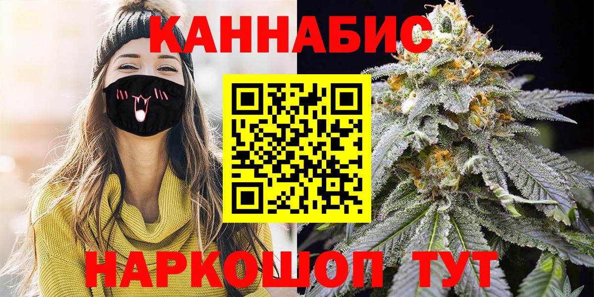 Корсаков  Бошки Шишки LSD WEED  Вход с VPN  Шишки марихуана семена 